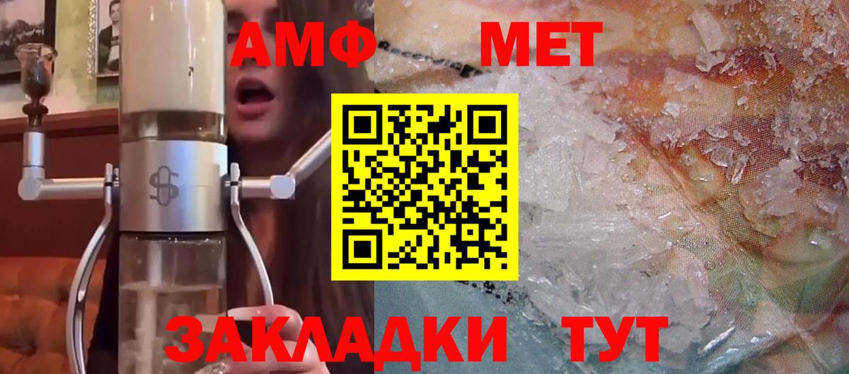 АМФЕТАМИН Premium Советск