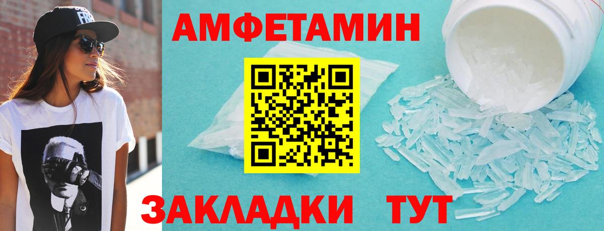 Советск  Амфетамин  Вход с VPN  АМФЕТАМИН 98%  Amphetamine 