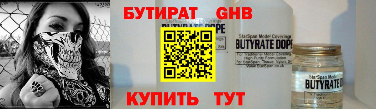 Советск  БУТИРАТ оксана  БУТИРАТ  Вход с VPN 