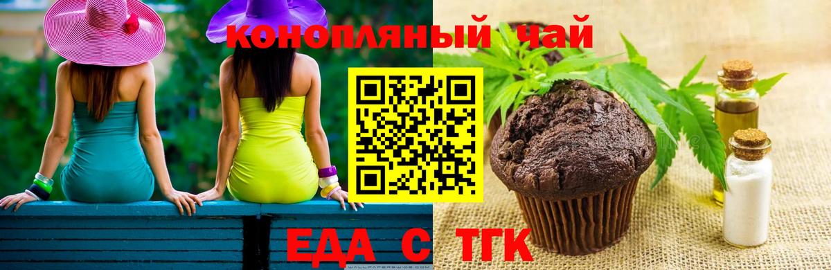 Советск  Cannafood конопля  Вход с VPN 