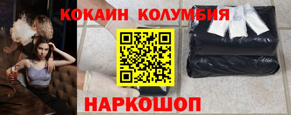 Советск  Кокаин Fish Scale  Вход с VPN 