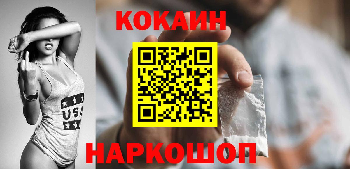 Cocaine 97% Советск