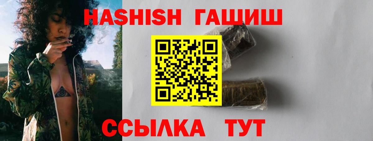 ГАШИШ Изолятор  Вход с VPN  ГАШИШ индика сатива  Советск 