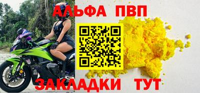 Альфа ПВП Будённовск