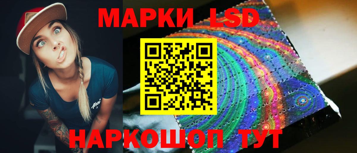 Лсд 25 экстази ecstasy  ЛСД экстази ecstasy  Вход с VPN  Советск 