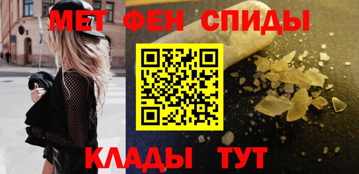 Метамфетамин витя Советск