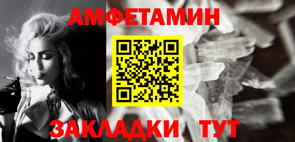 Первитин мет  Метамфетамин  Советск  Первитин мет  Вход с VPN 