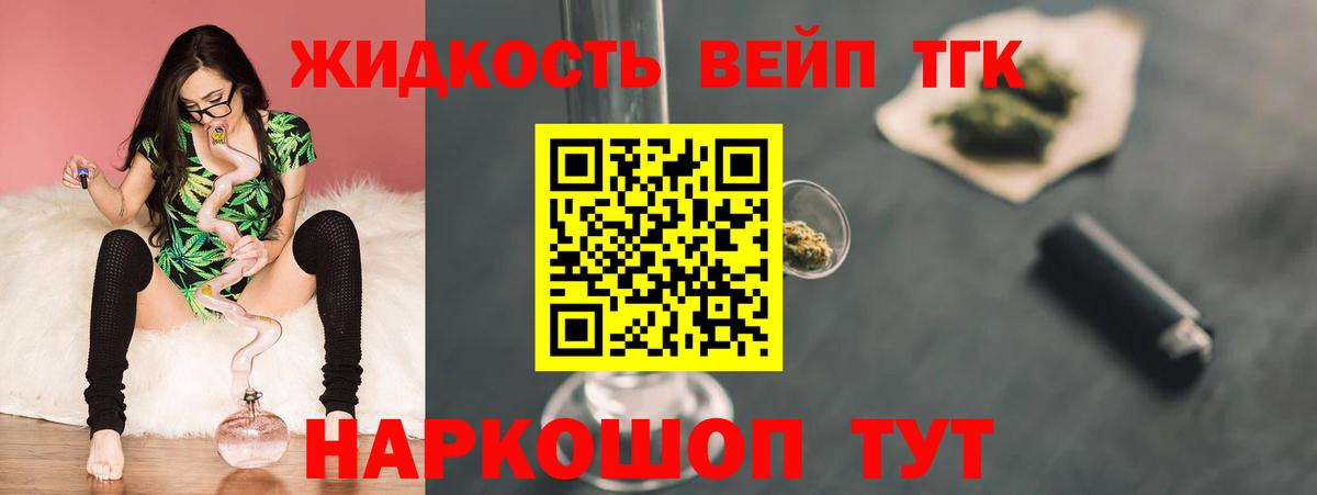 ТГК концентрат  магазин  наркотиков  Советск  Дистиллят ТГК Wax  Вход с VPN 